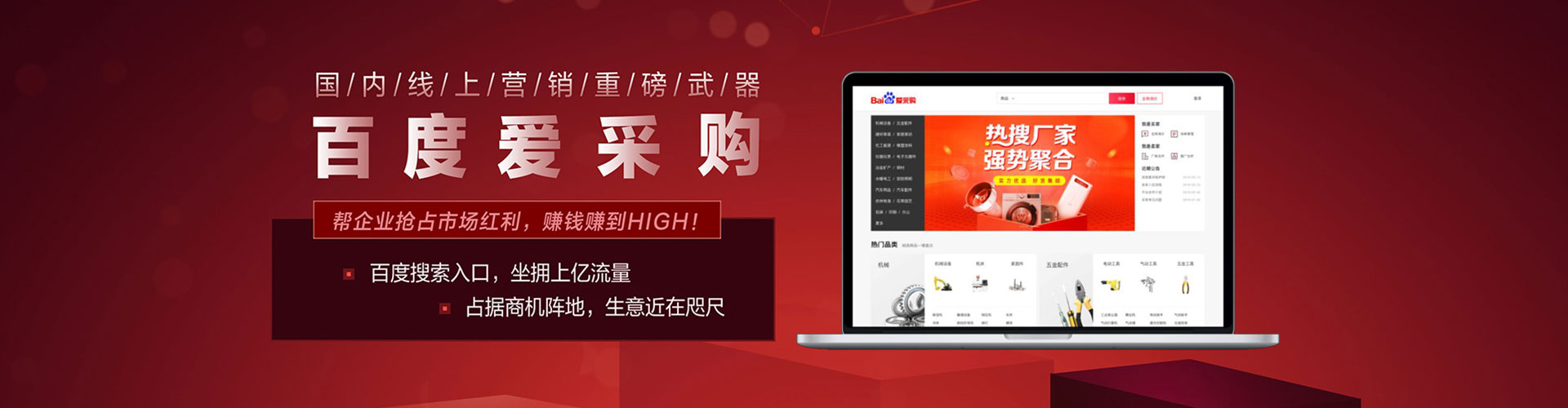 盐水百度sem